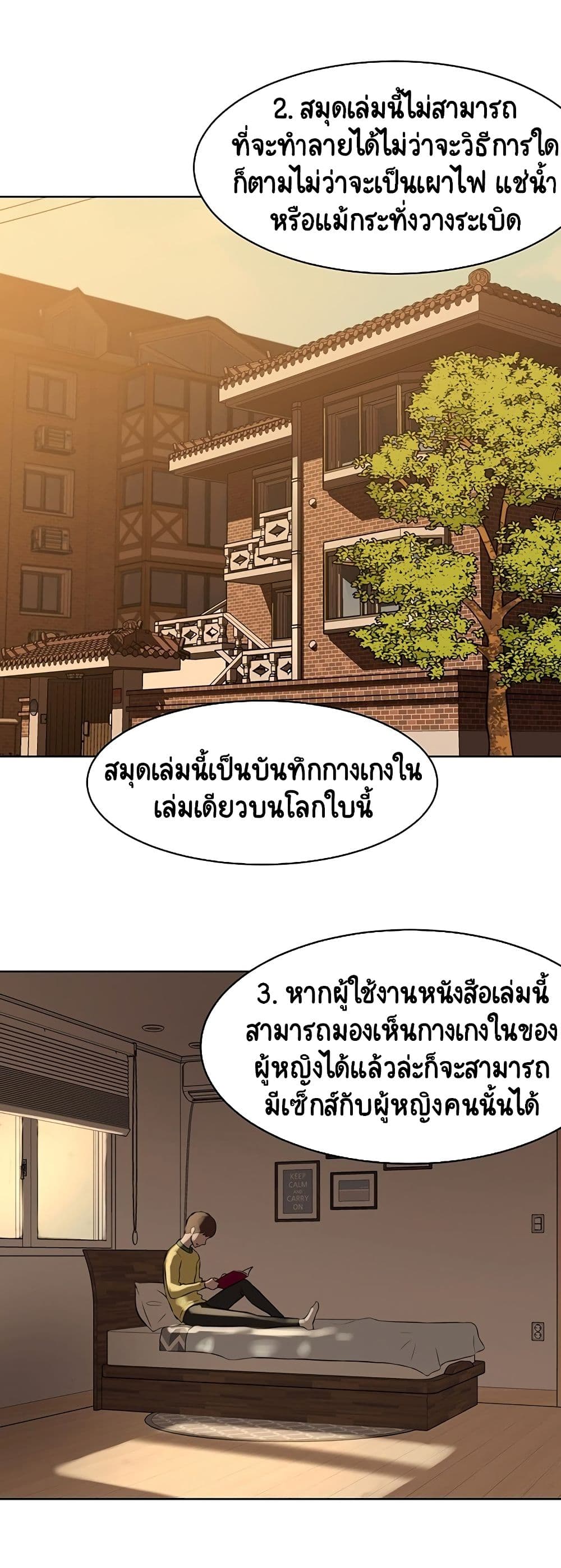 Panty Note 1-1