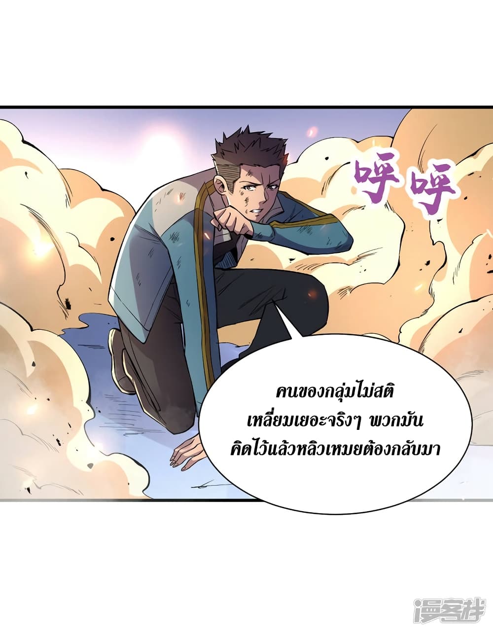 The Last Hero 96-96