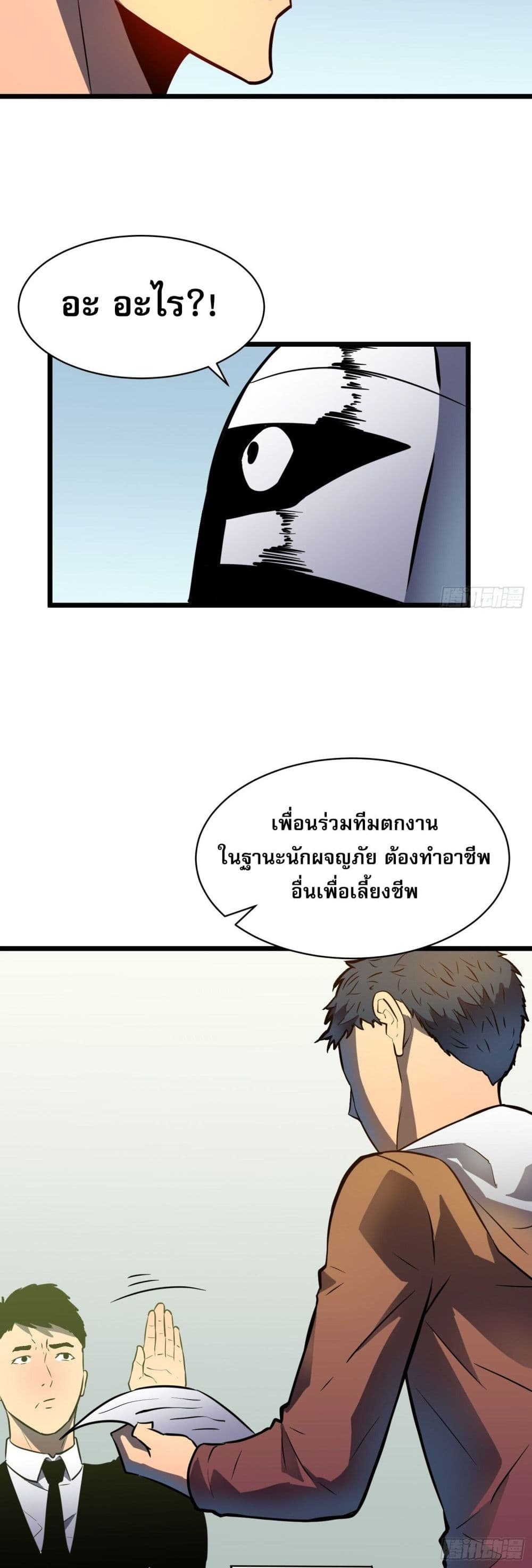 Demon Lord Yan Yongqing 6-6