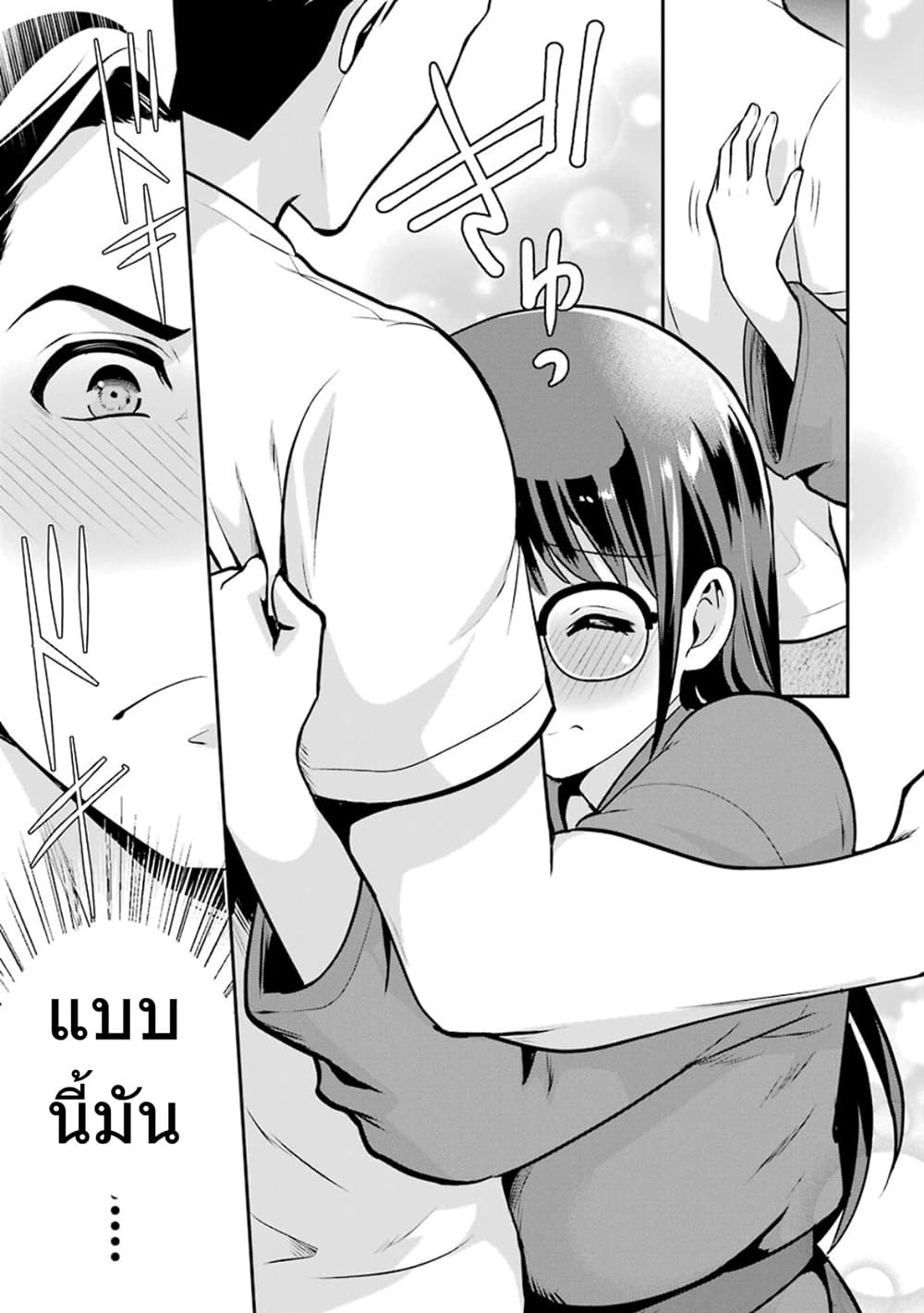 Kobayashi-san wa Jimi Dakedo 14-14