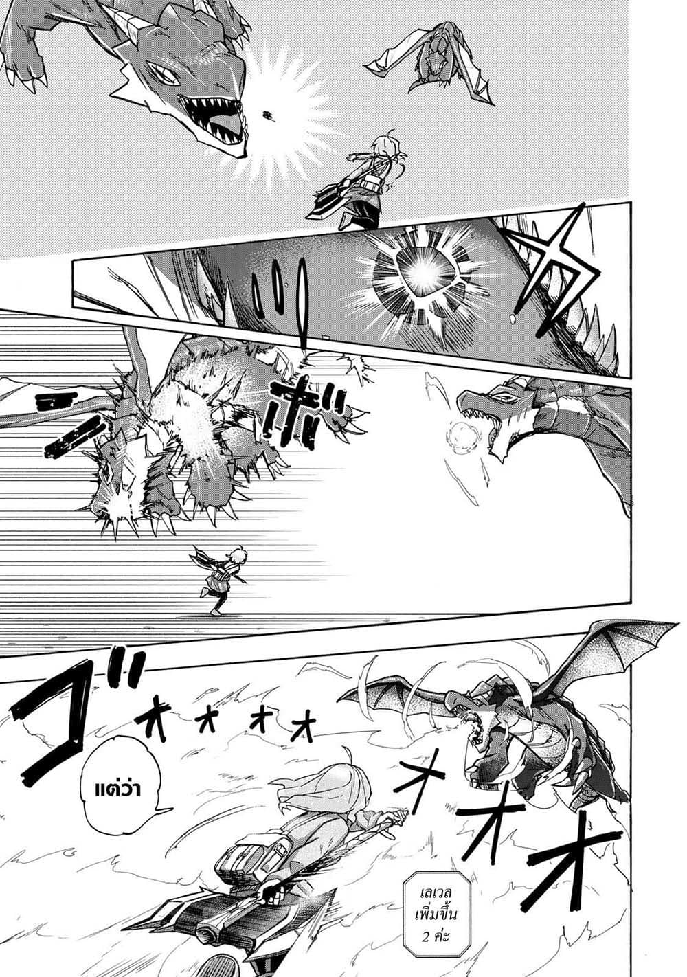 Saikyou de Saisoku no Mugen Level Up 14-14
