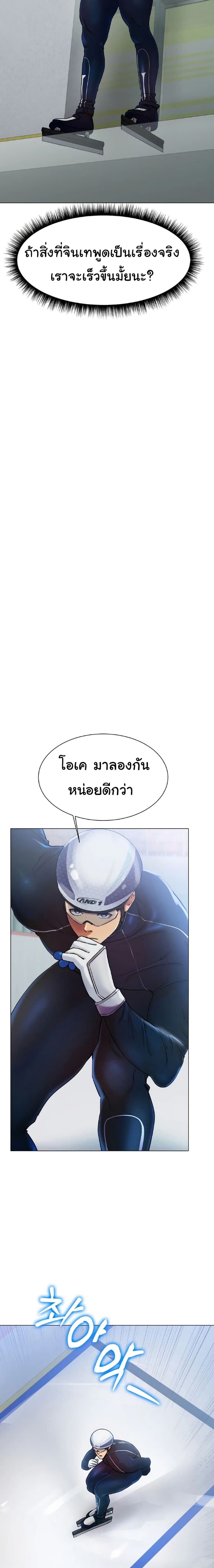 Ice Love 2-2