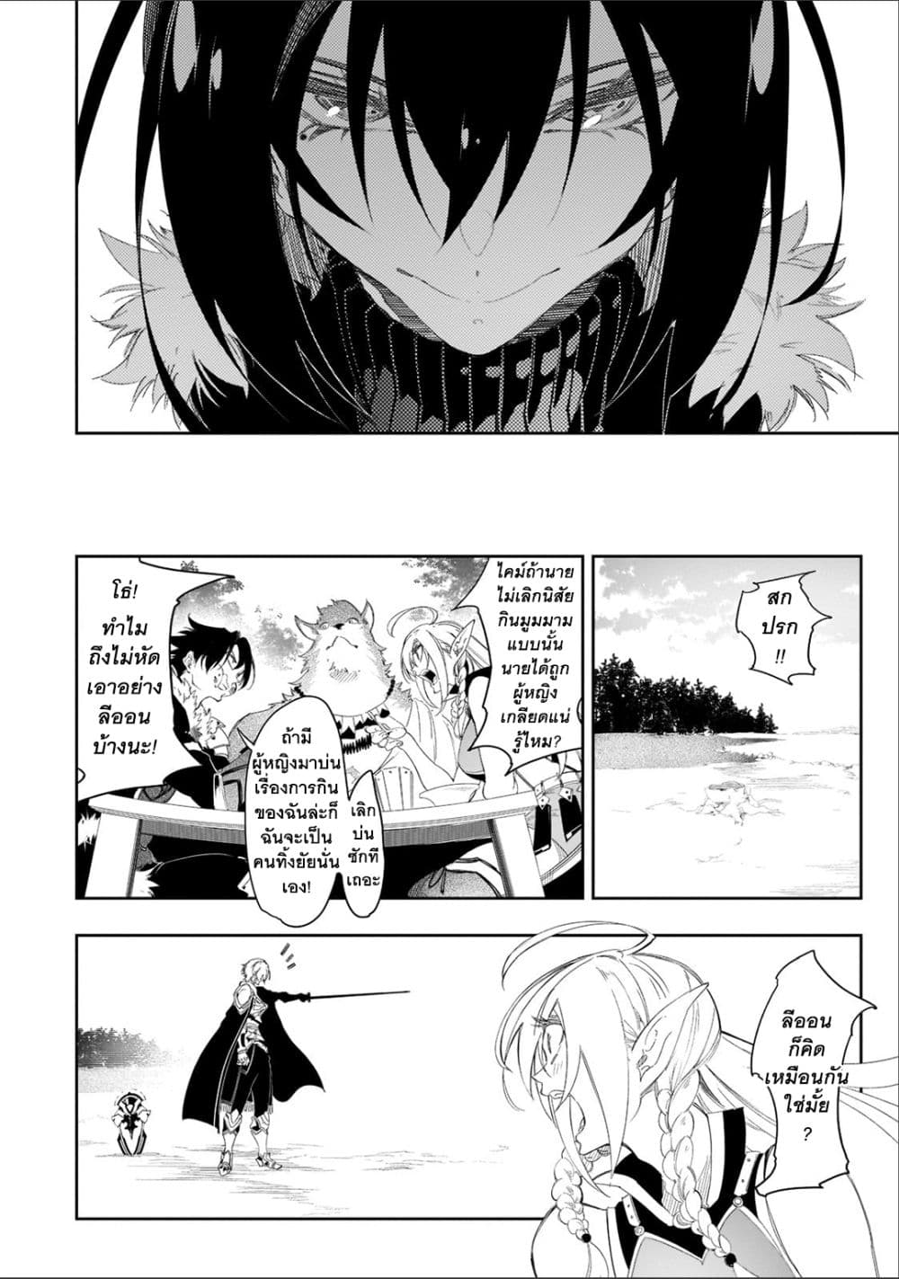 Saikyou no Shien-shoku "Wajutsushi" Dearu Ore wa Sekai Saikyou Kuran o Shitagaeru นักพูดสุดโฉดสร้างแคลนสุดแกร่ง 30.3-ถ้าพร้อมรับมือก็เรียกได้ว่าสถานการณ์เป็นใจ
