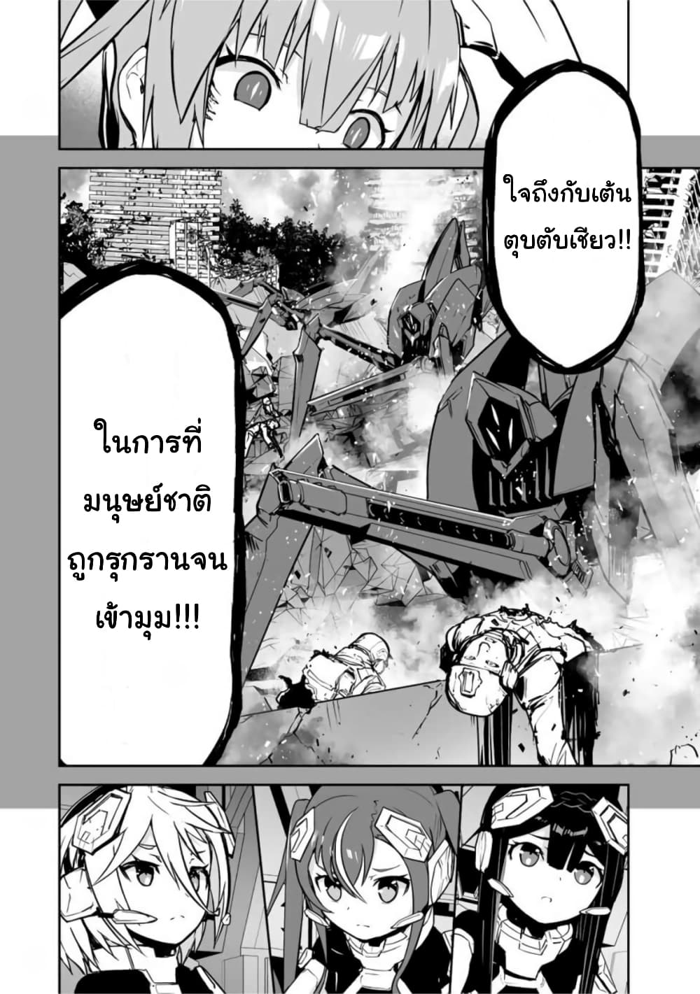 Yuusha Shoutai Kamoku Yuusha Wa Nagisa Renai 37-37