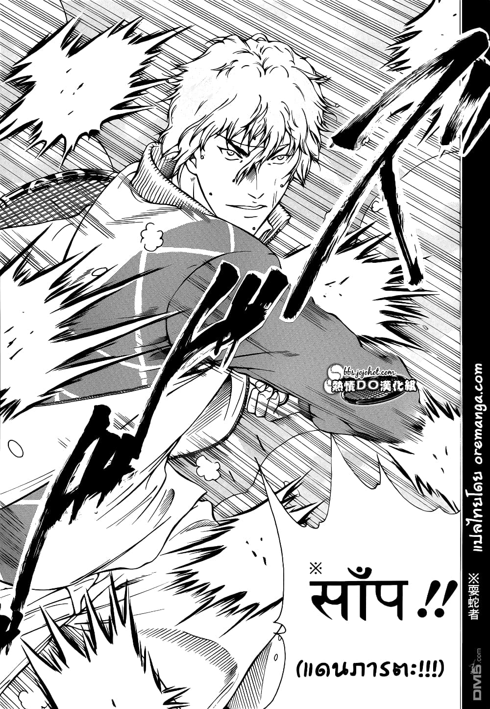 New Prince of Tennis 94-เบียวโดอิน VS โอนิ (ภาคแรก)