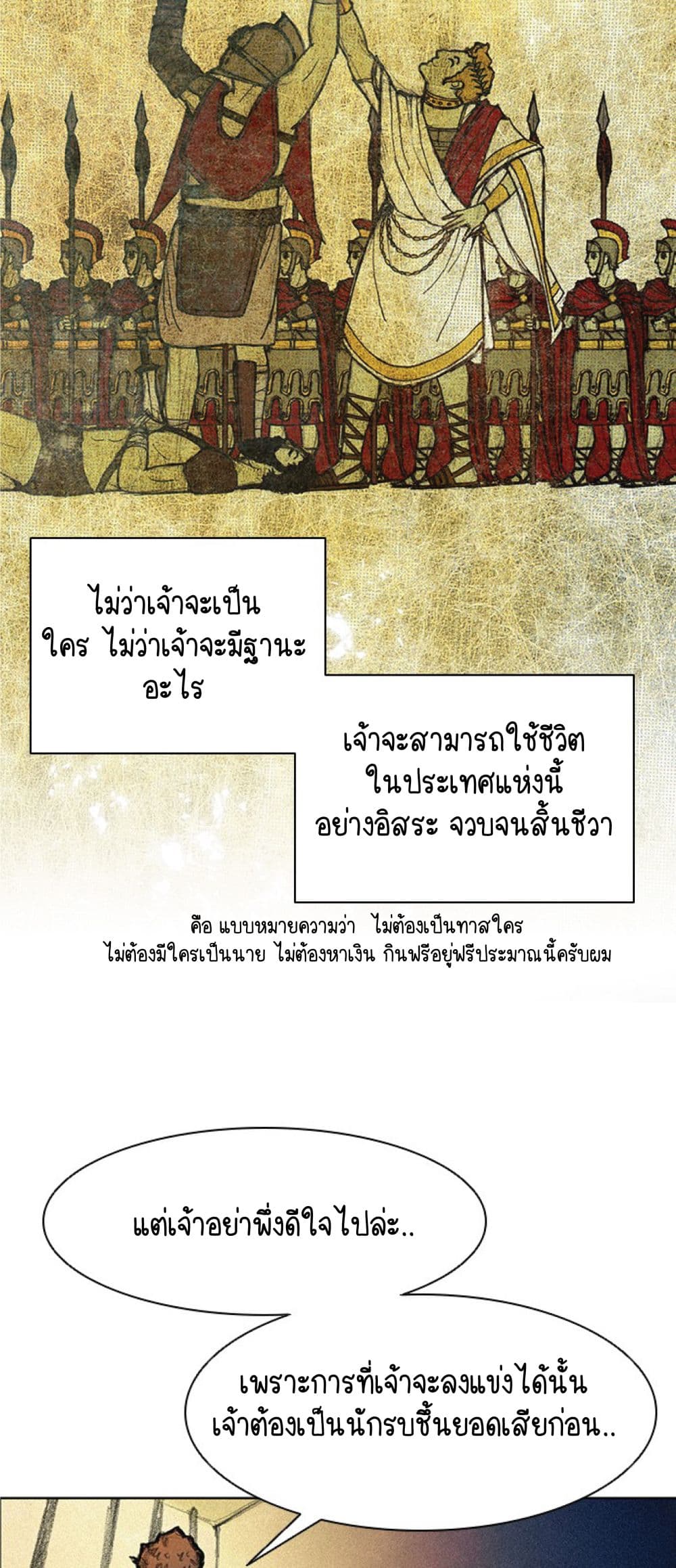The Long Way of the Warrior 12-12