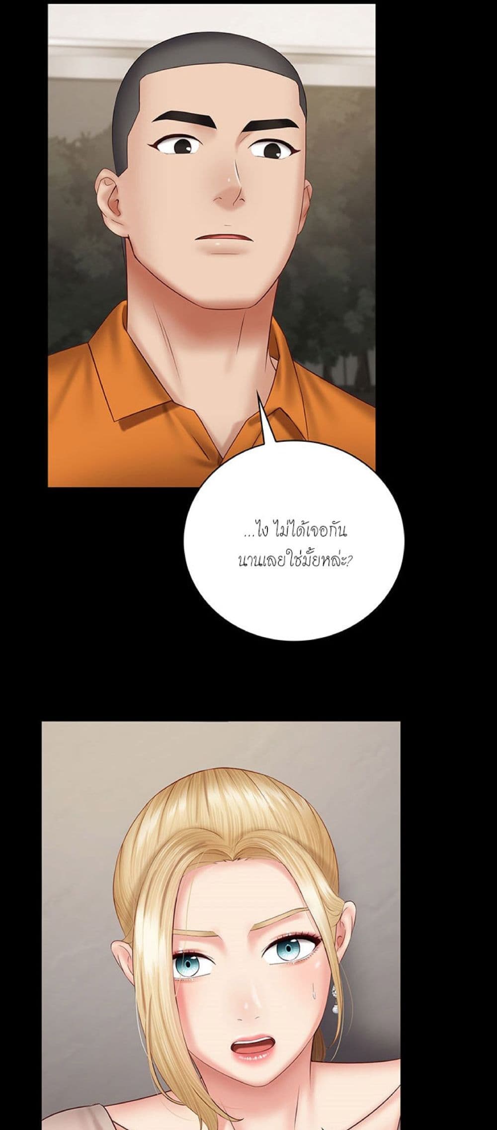 Sister's Duty 49-49