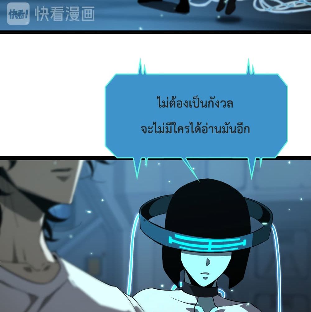 World's Apocalypse Online หมื่นสวรรค์สิ้นโลกา 40-40