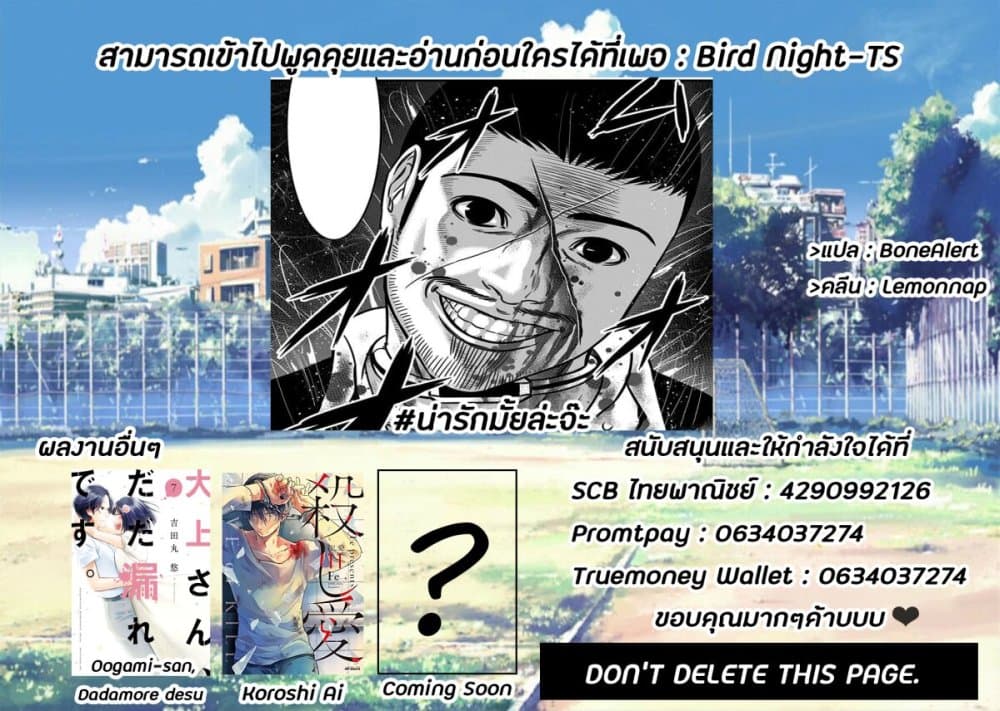 Dorei Yuugi 47.5-สะพานเปิดแล้ว [Part-2]