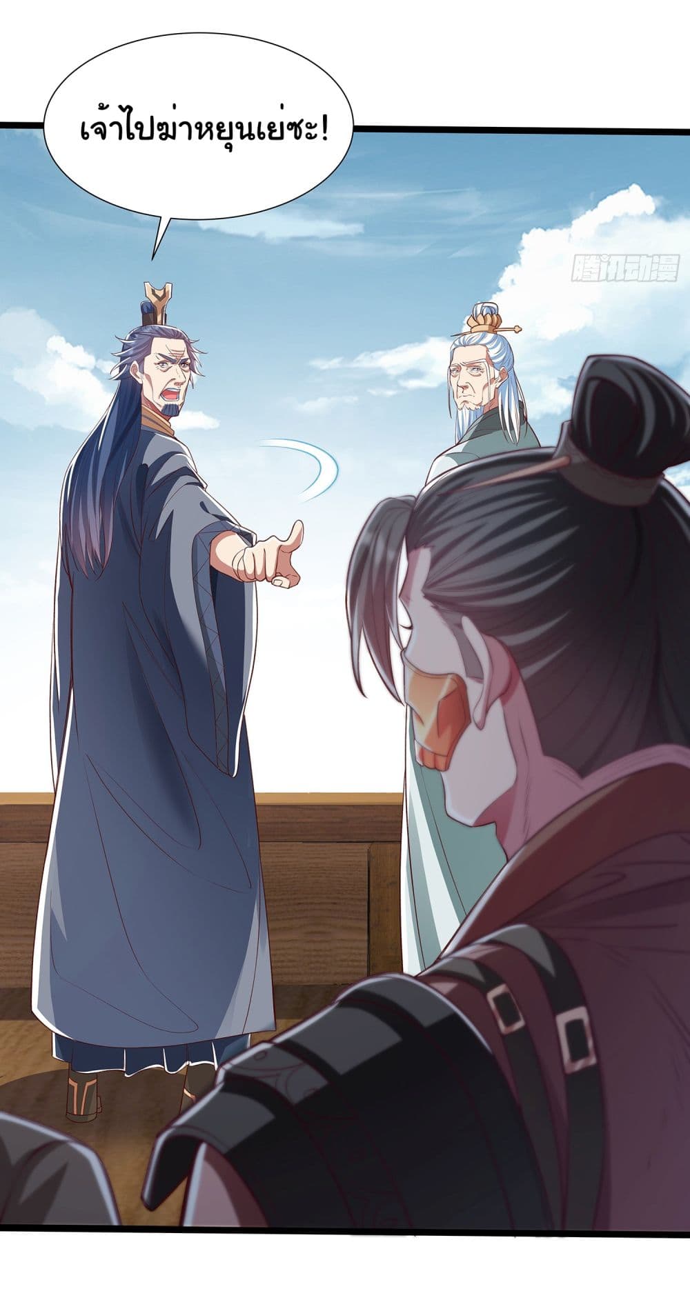 Reincarnation of the Demon Ancestor 3-3