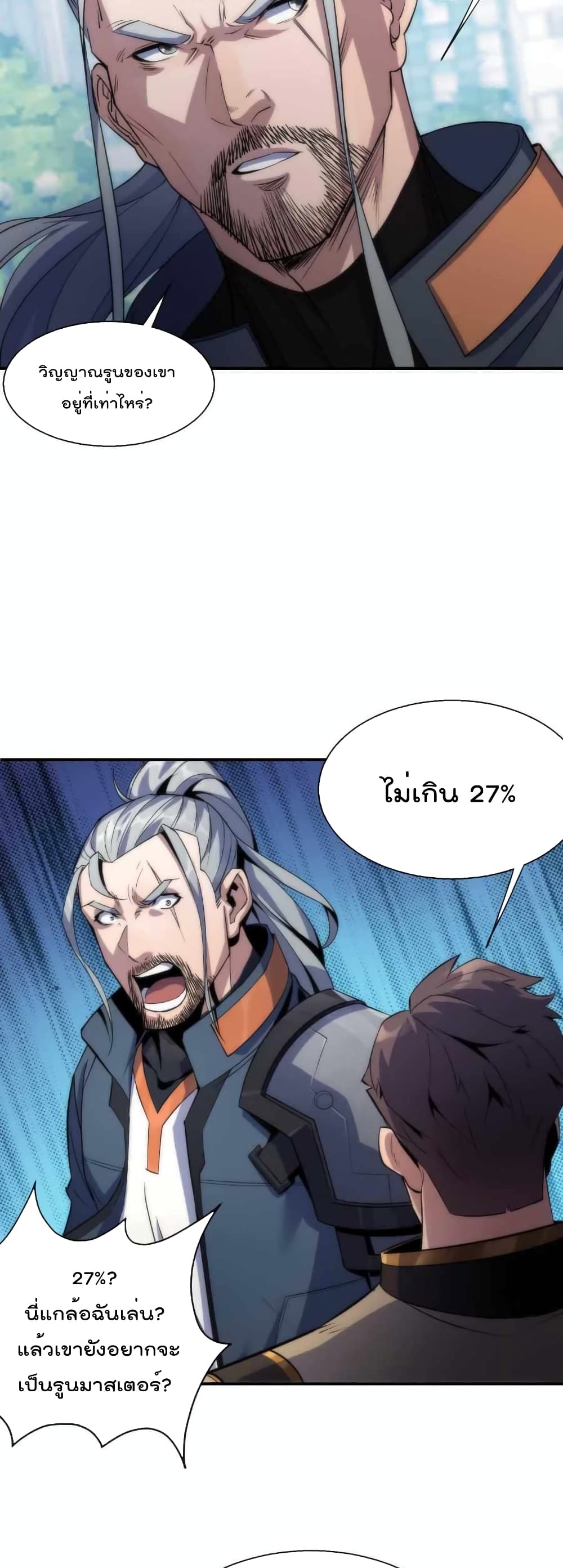 Rune King 12-12