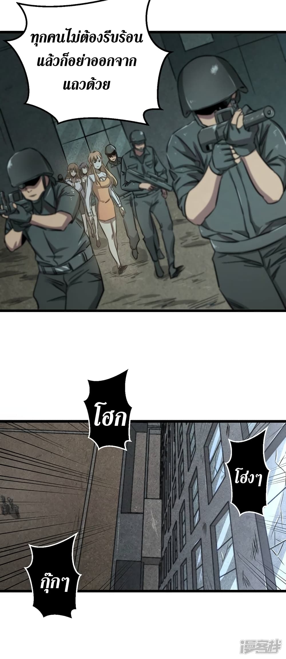 The Last Hero 17-17