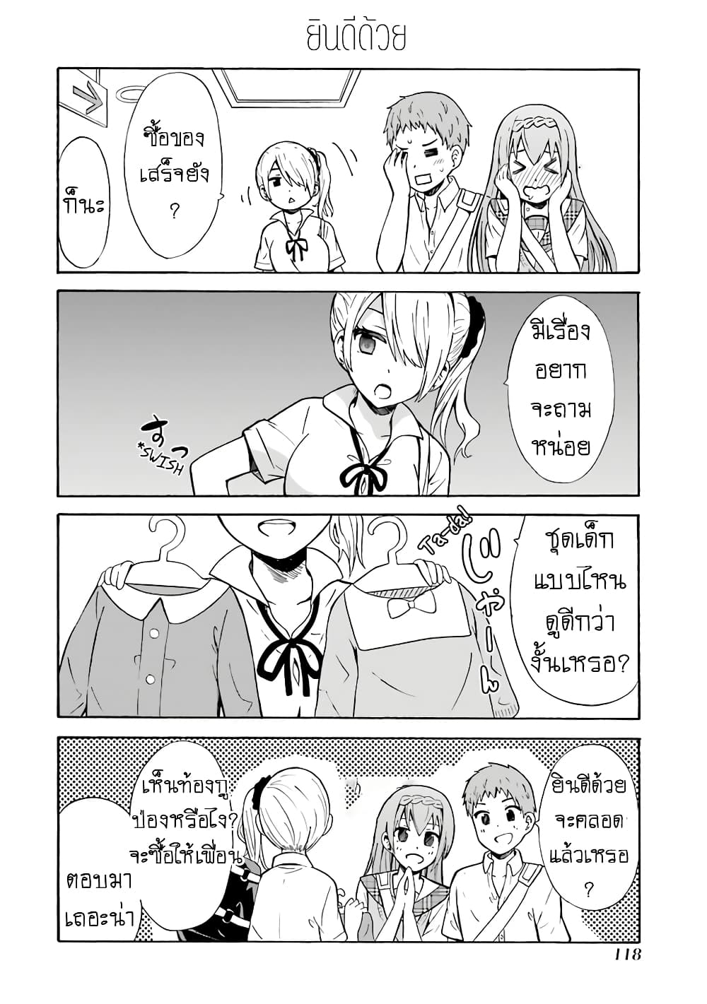 Suki x Suki 19-เดทหลังเลิกเรียน