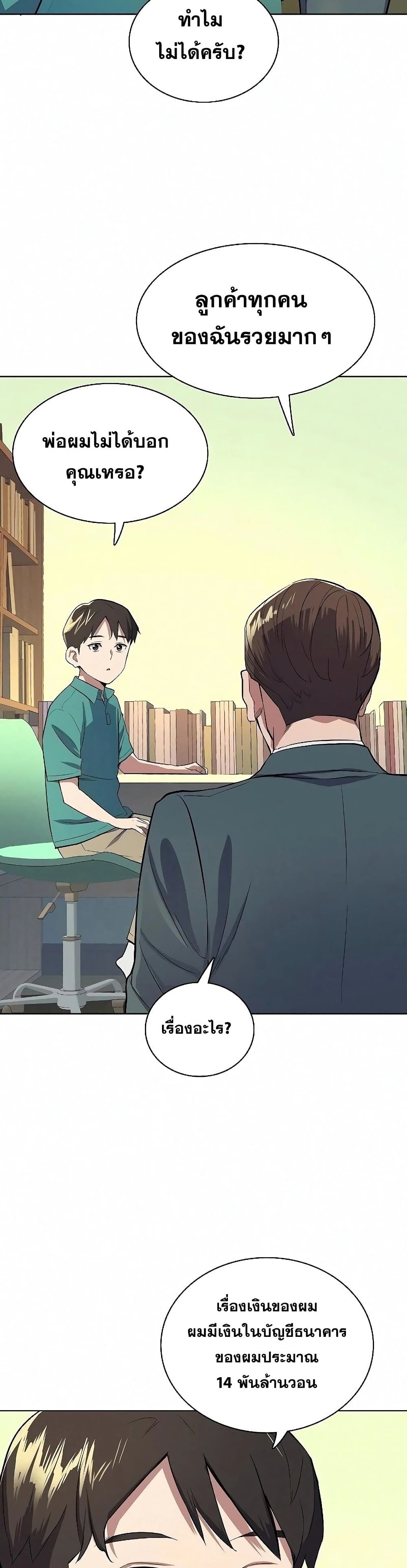 The Chaebeol’s Youngest Son 7-7