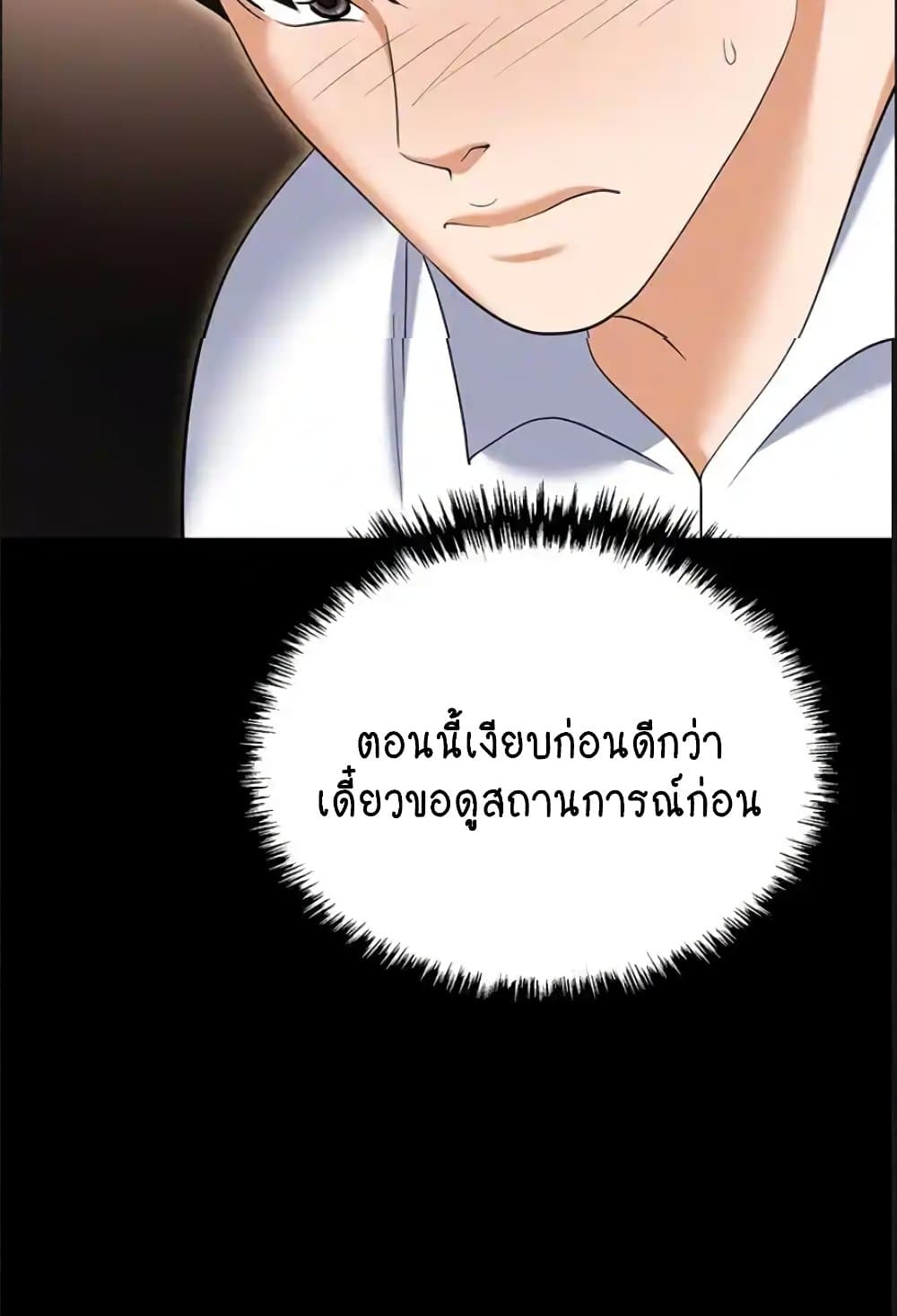 Trap 84-84