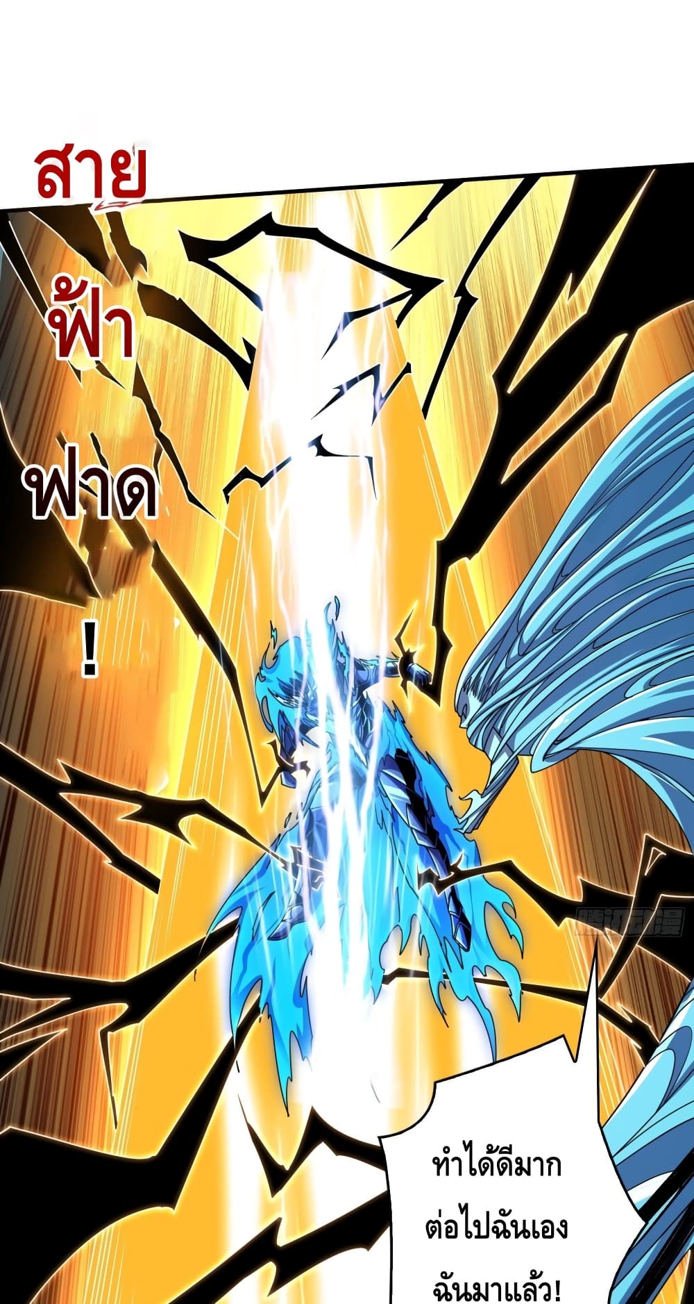 King Account at the Start 248-248