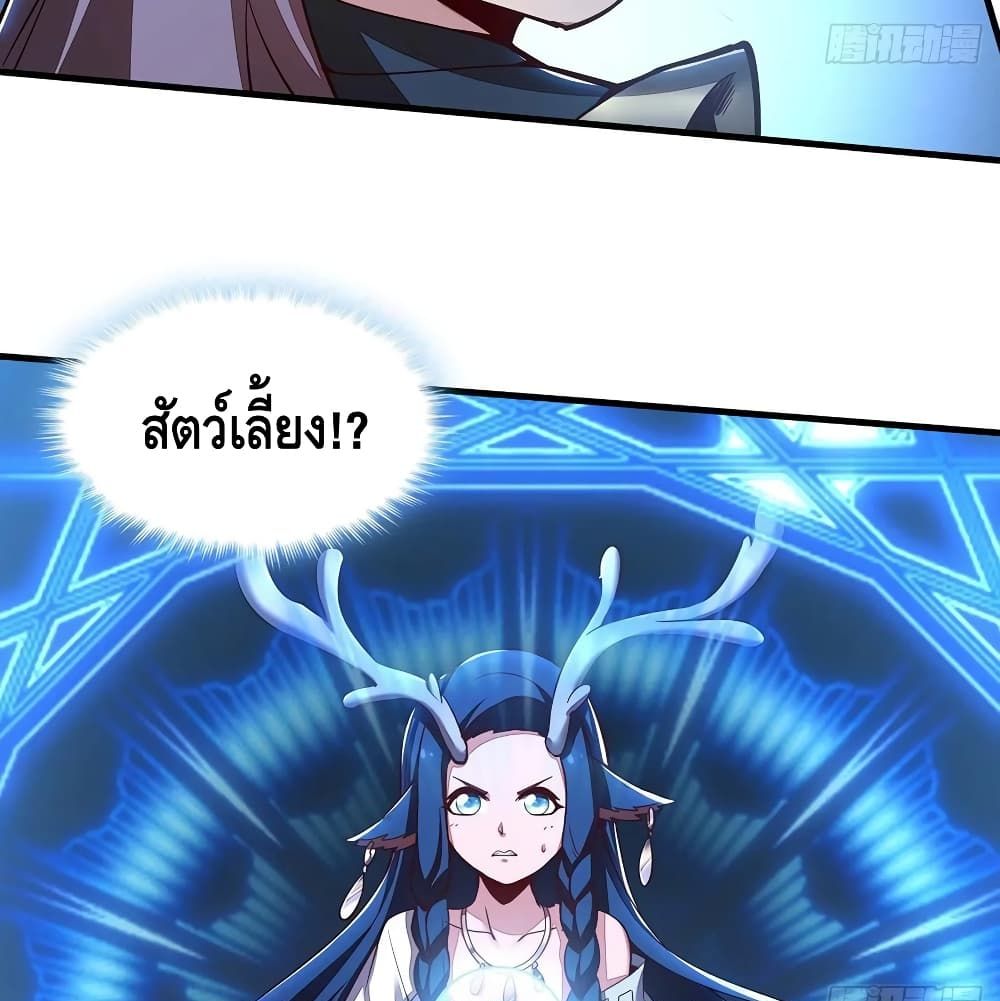 Undead King Beyond 142-142