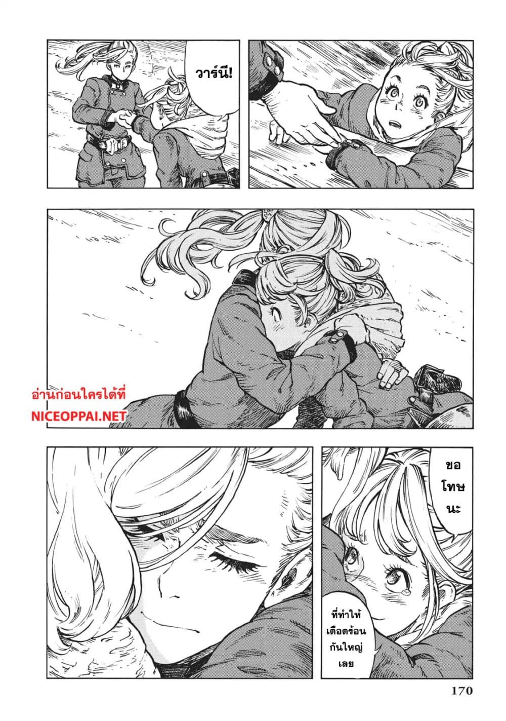 Kuutei Dragons 16-ปลายทางของการอพยพ