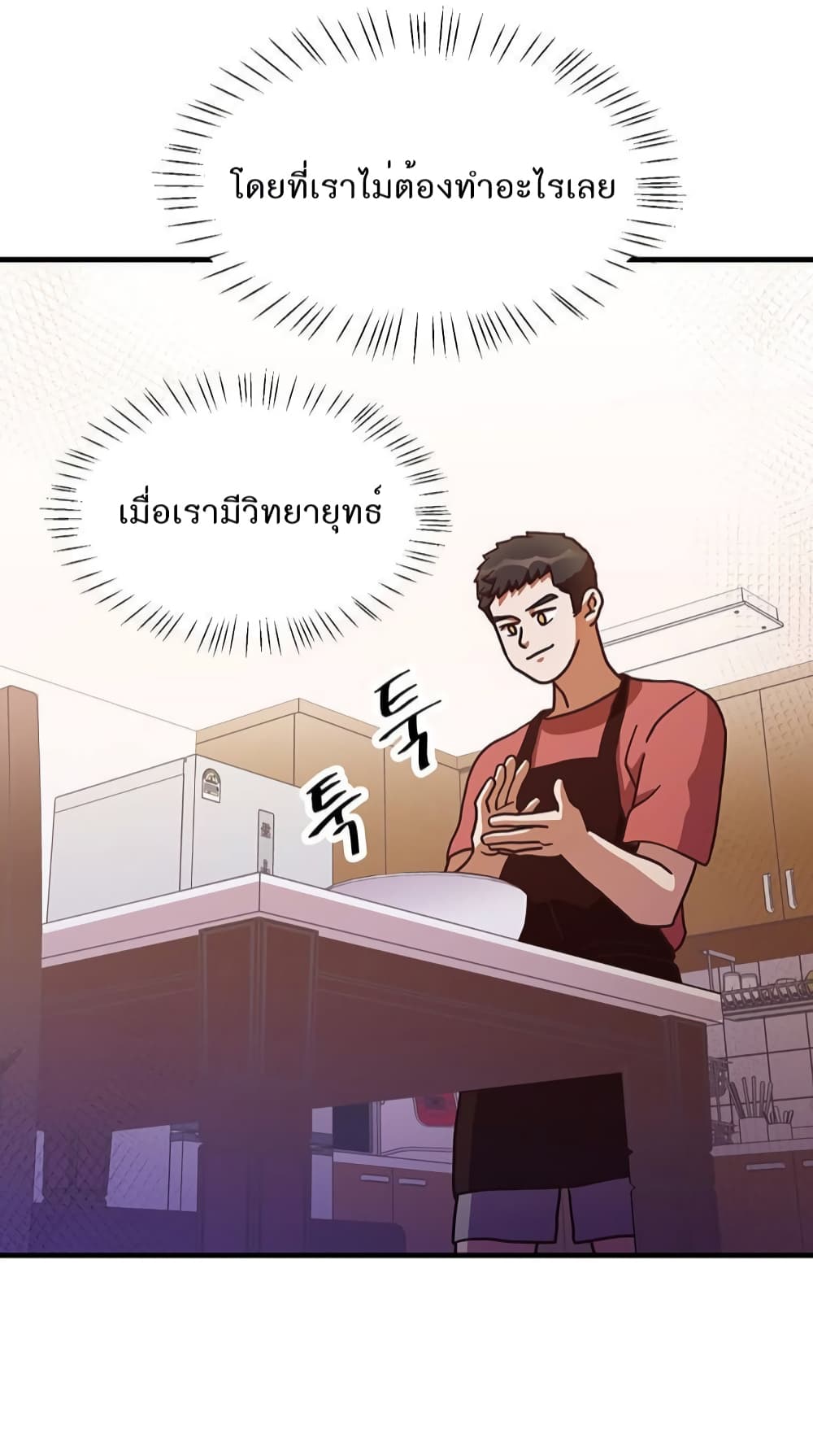 Martial Arts Baker 7-7
