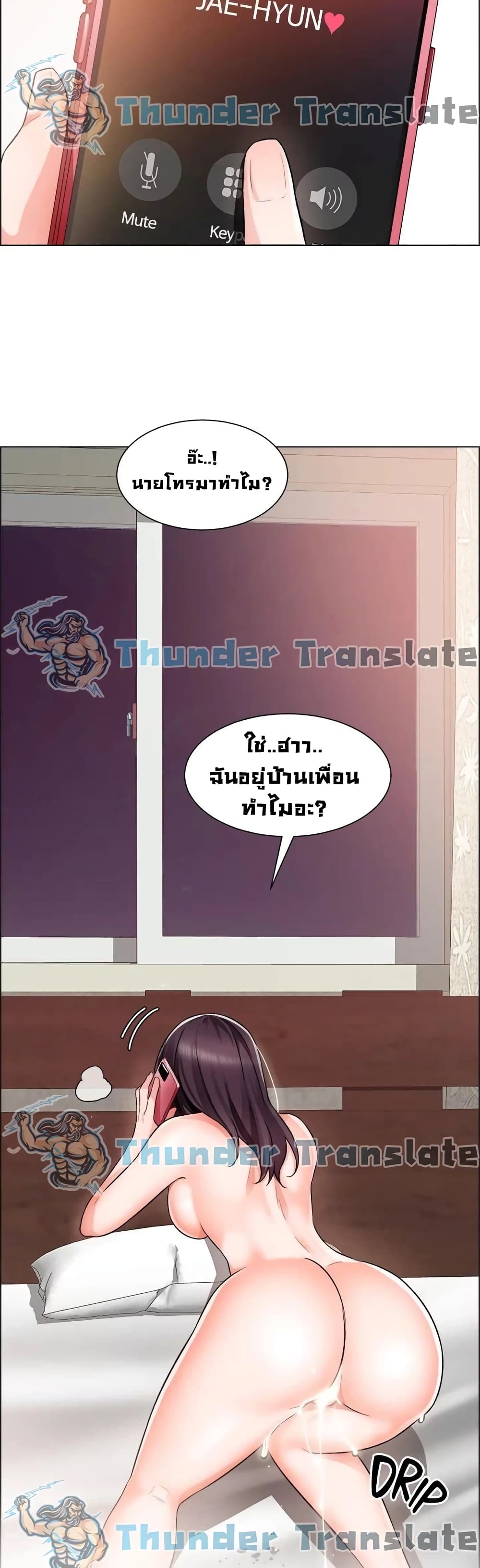 Nogada Romance วุ่นรัก นักก่อสร้าง 37-37