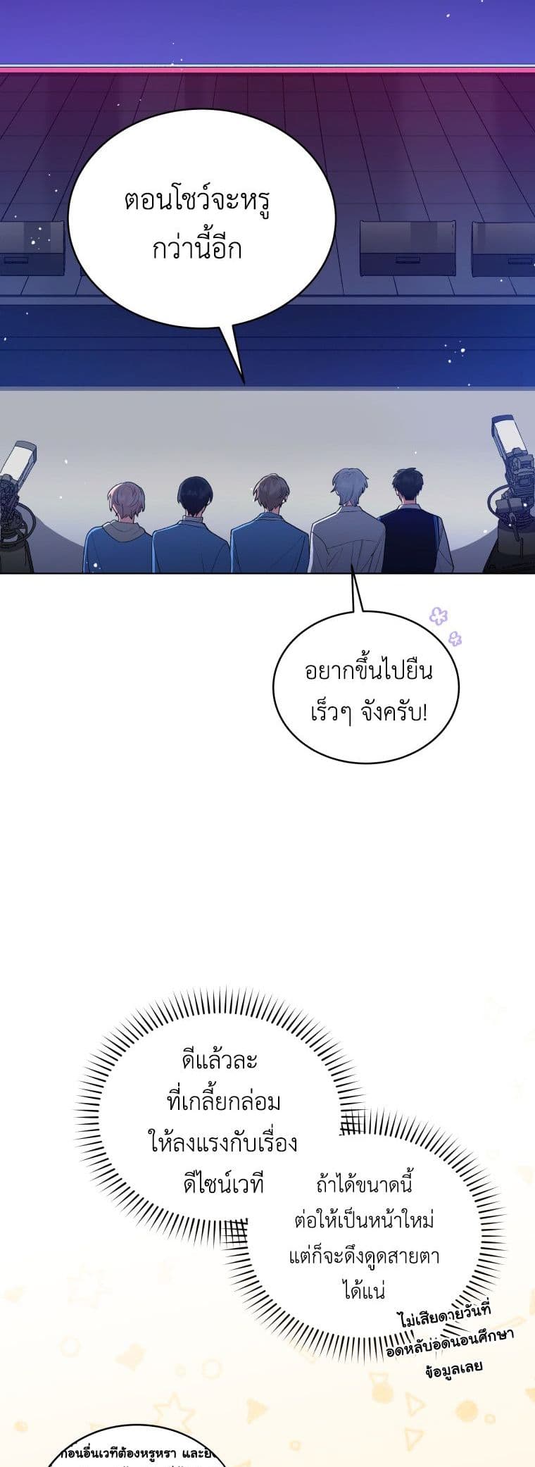 The Second Life of an All-Rounder Idol 20-20