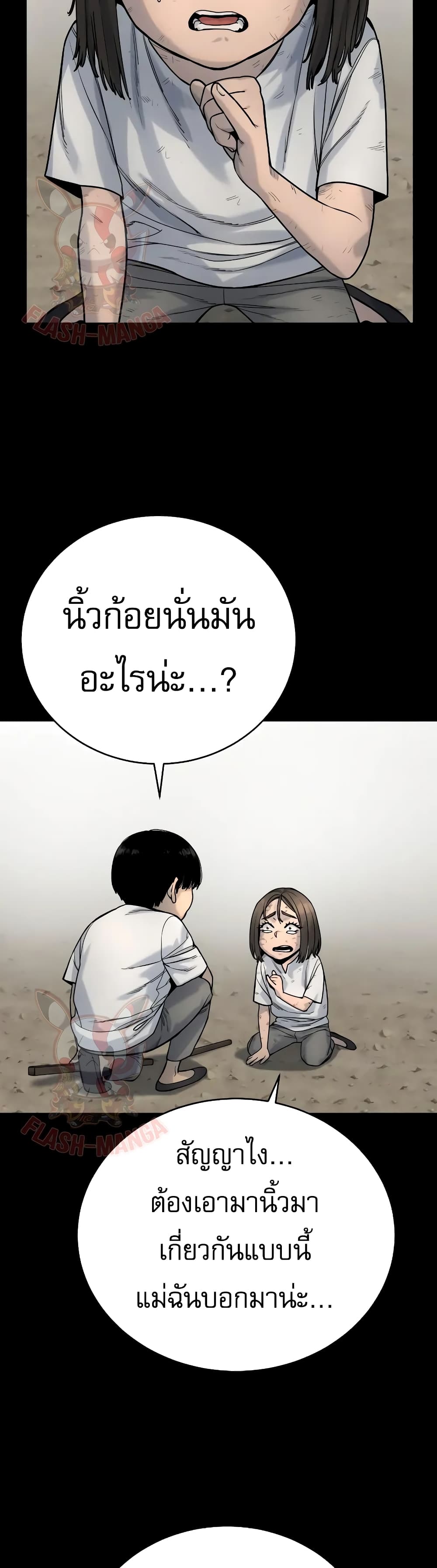 Return of the Bloodthirsty Police 24-24