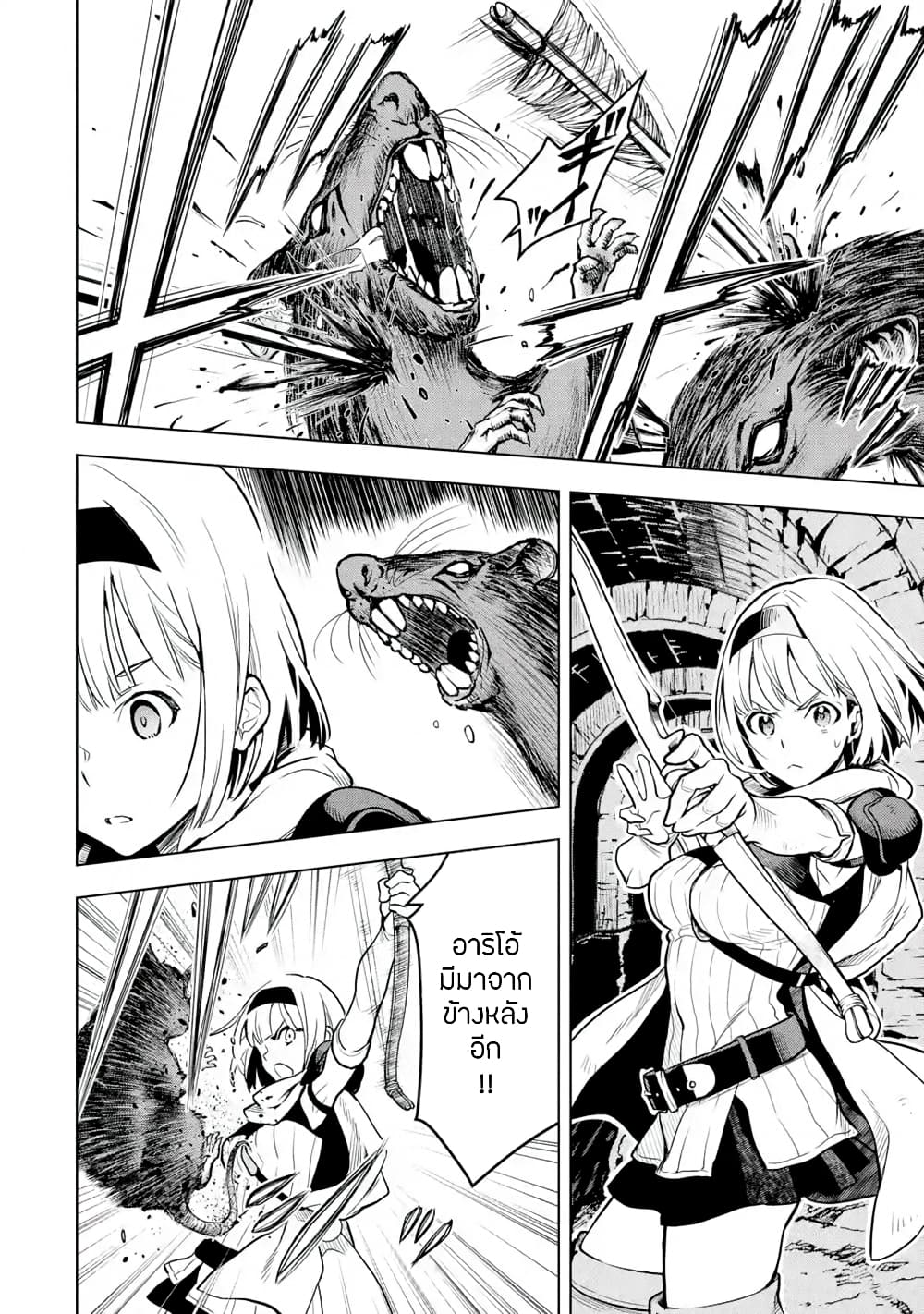 Koko wa Ore ni Makasete Saki ni Ike to Itte kara 10 Nen ga Tattara Densetsu ni Natteita 13-13