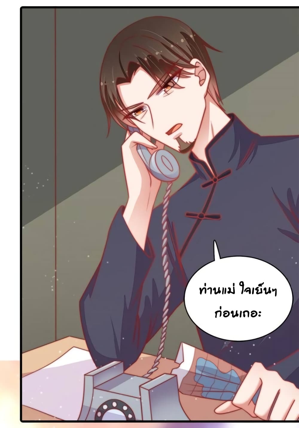 Marshal Is Jealous Everyday 78-78