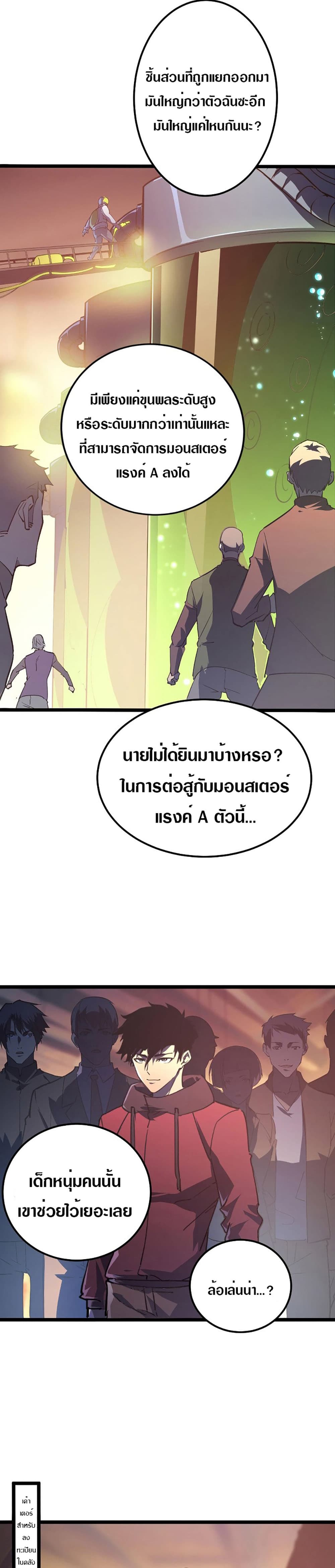 Rise From The Rubble เศษซากวันสิ้นโลก 99-99