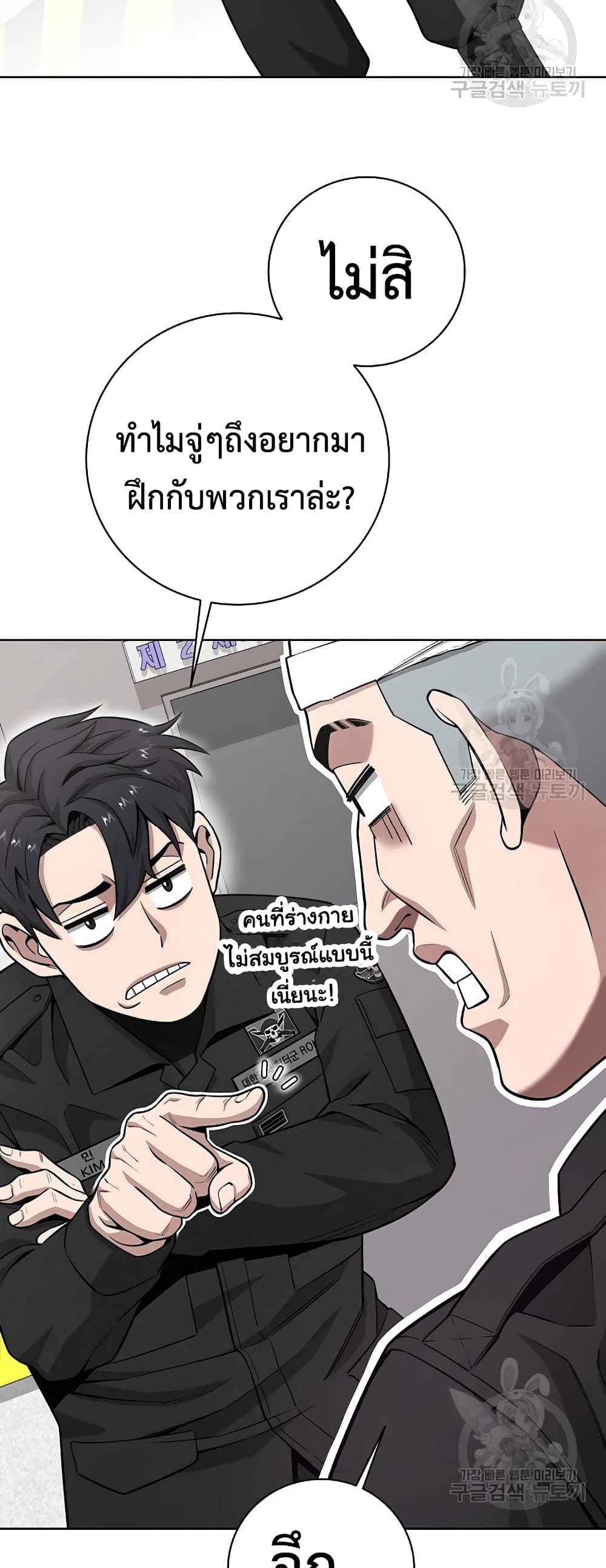 The Dark Mage’s Return to Enlistment 23-23