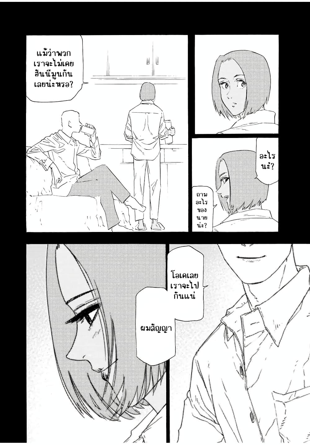 Juujika no Rokunin กางเขนสีชาด 106-106