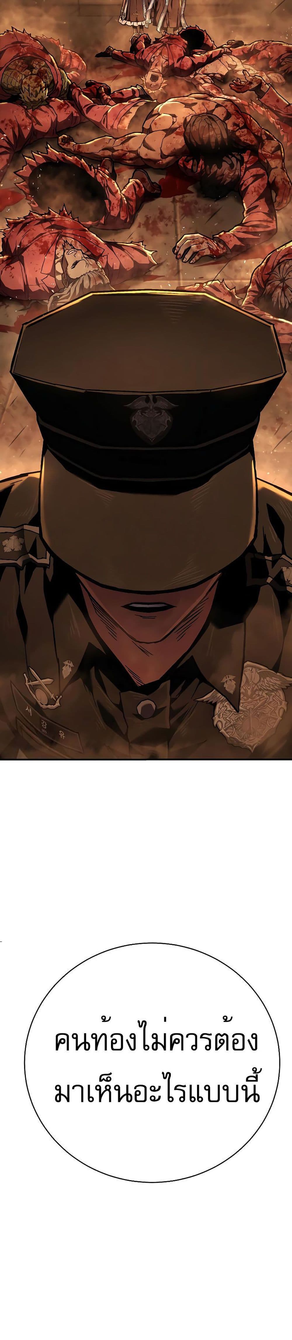 Executioner 11-11