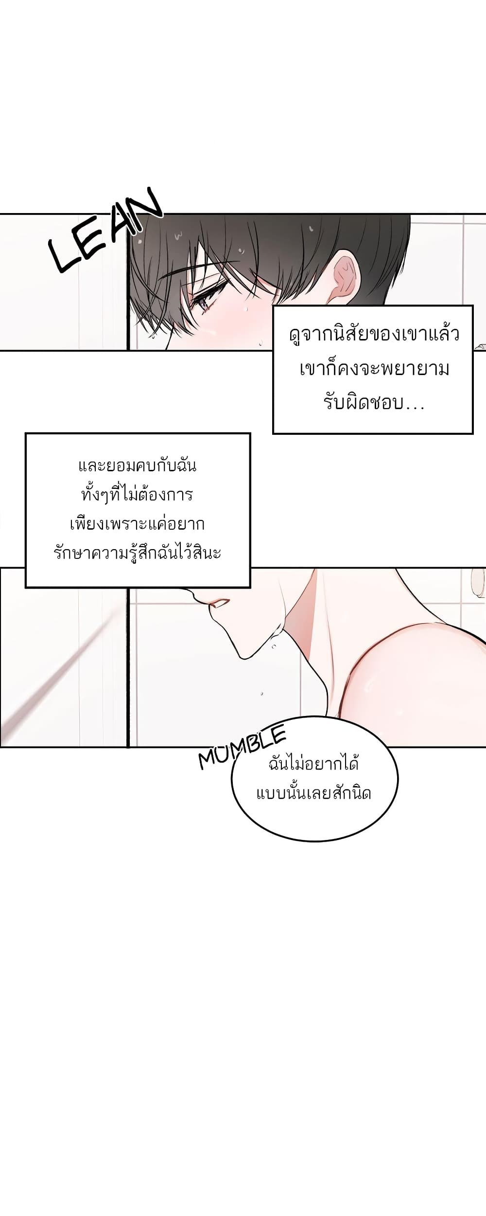 Don't Cry, Sunbae! 8-8