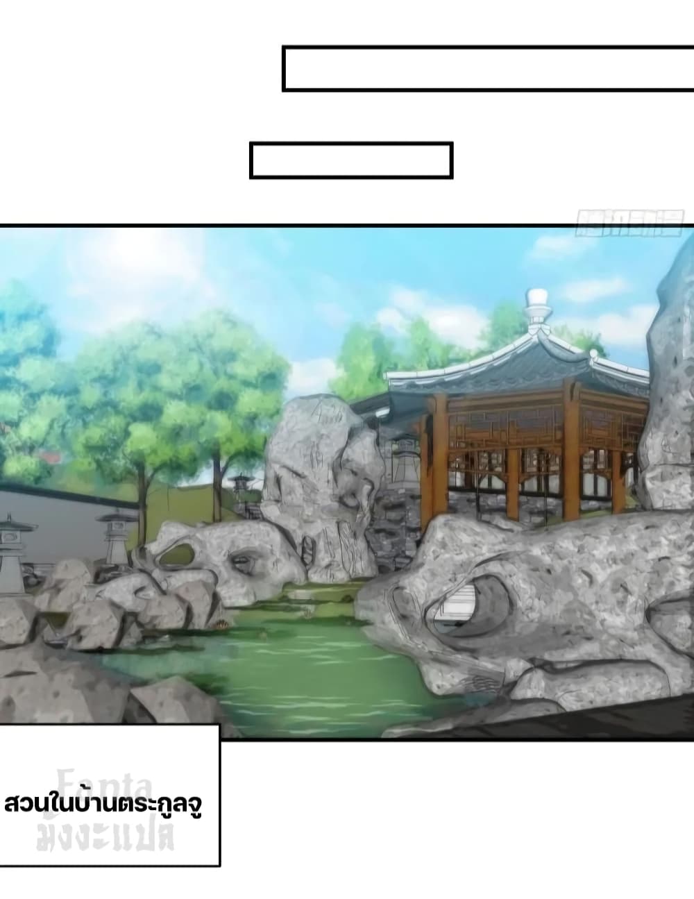 Dragon King Hall ราชันมังกรแห่งใต้ดิน 174-174