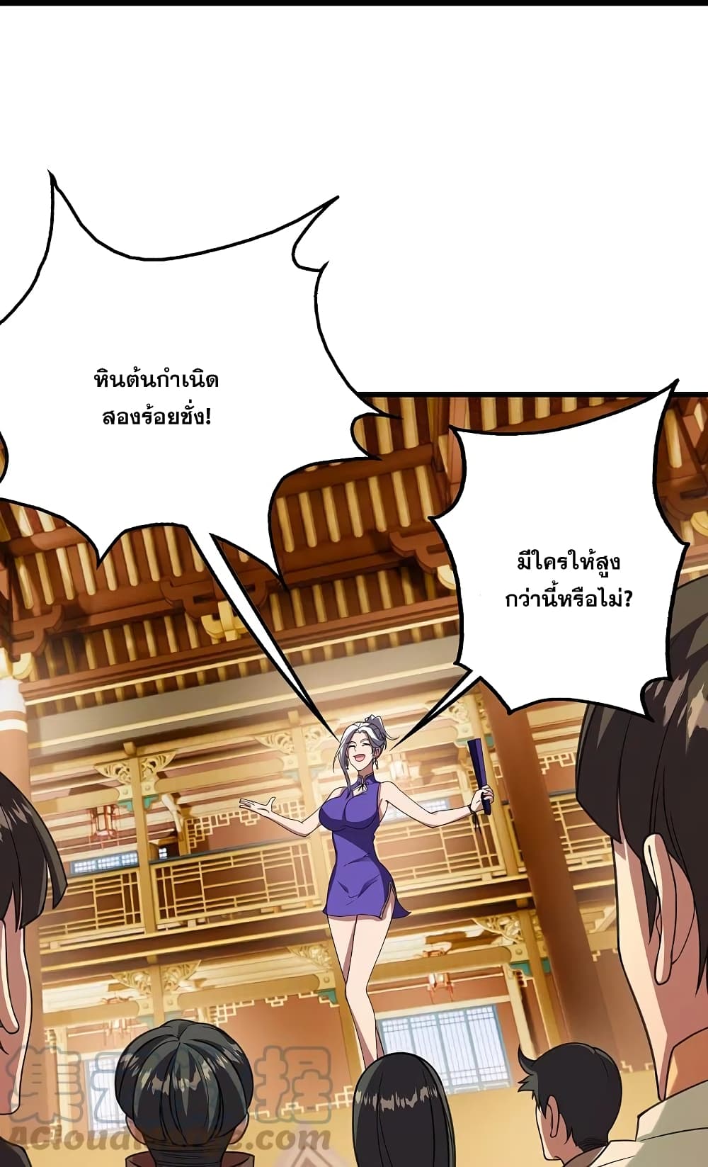 Matchless Emperor  เทพอสูรสยบฟ้า 241-241