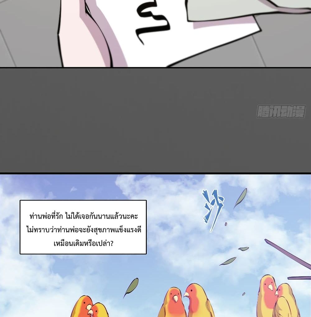 The Strongest Knight Become To Lolicon Vampire ผมคืออัศวินผู้แข็งแกร่งที่ถูกสาปให้กลายเป็นแวมไพร์โลลิ 120-120