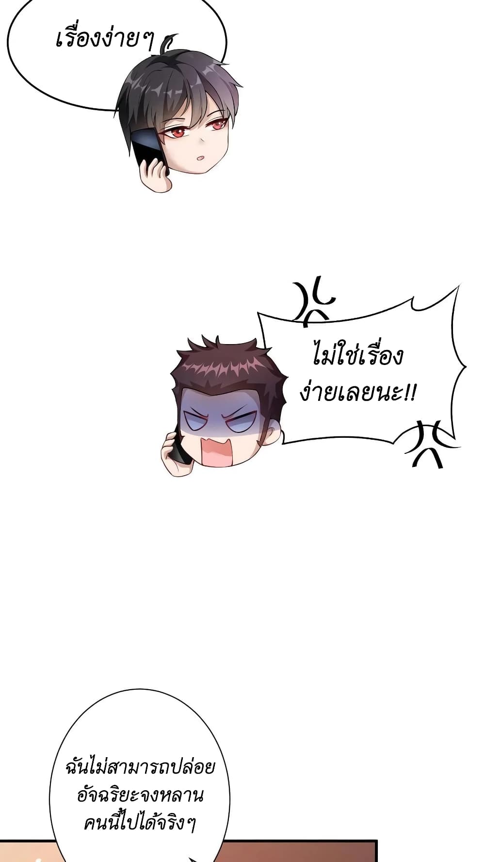 I Accidentally Became Invincible While Studying With My Sister 5-5