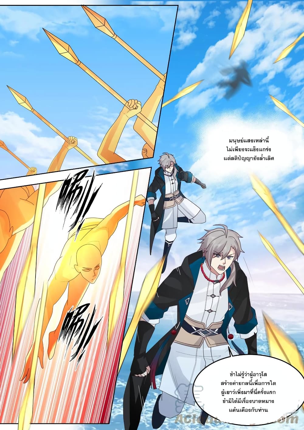 Martial God Asura 643-643