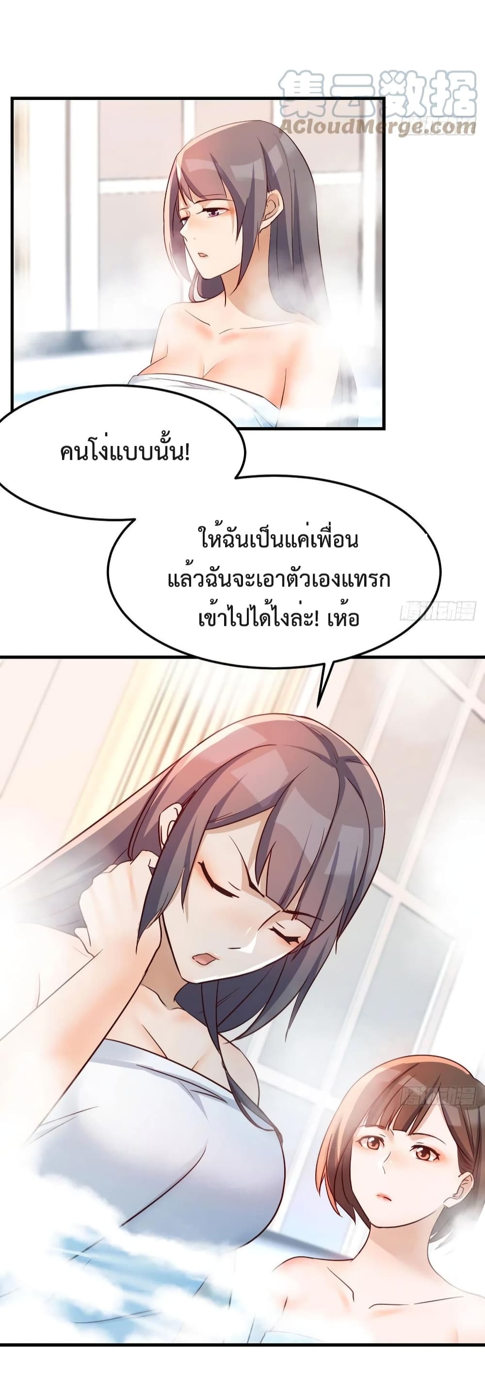 My Twin Girlfriends Loves Me So Much อยู่ดีๆผมก็มีแฟนเป็นแฝดสาวซะงั้น 151-151