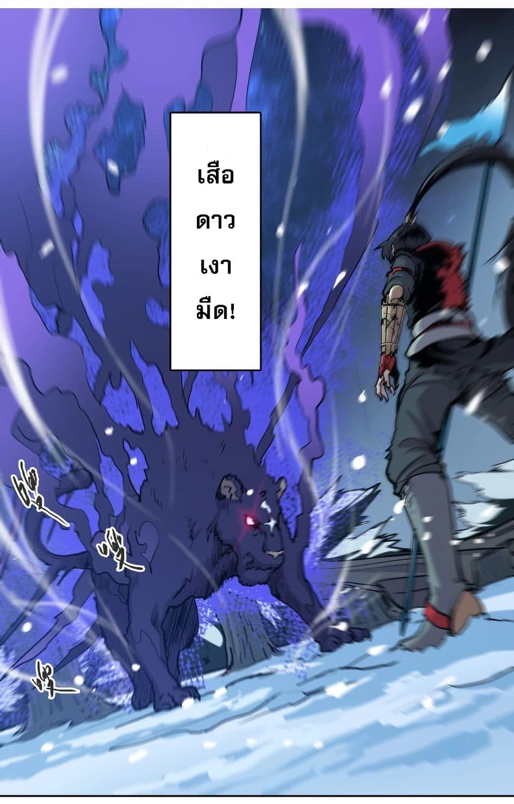 Snow Eagle Lord 5-5