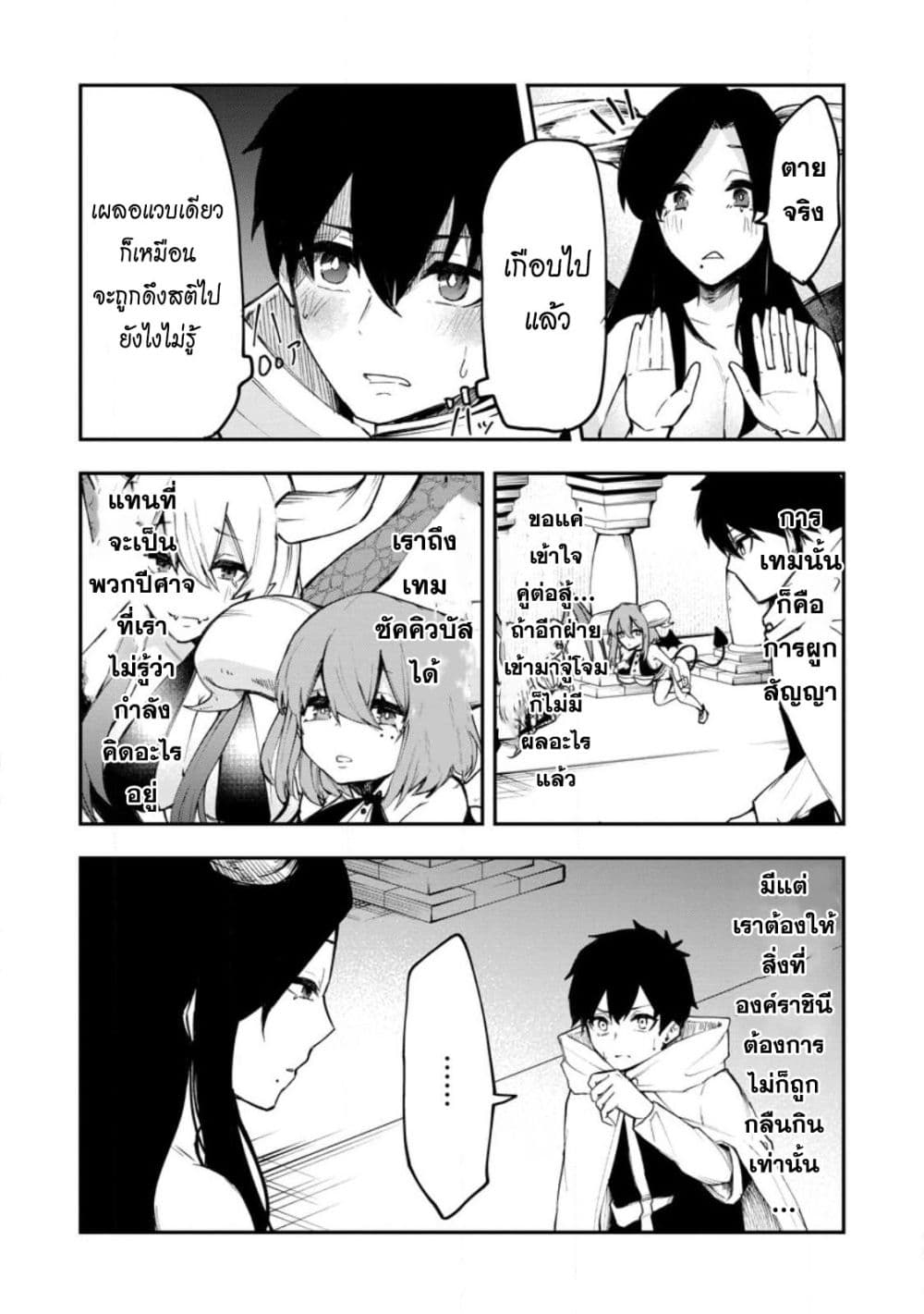 Succubus Tamer no Isekai Musou 2-2