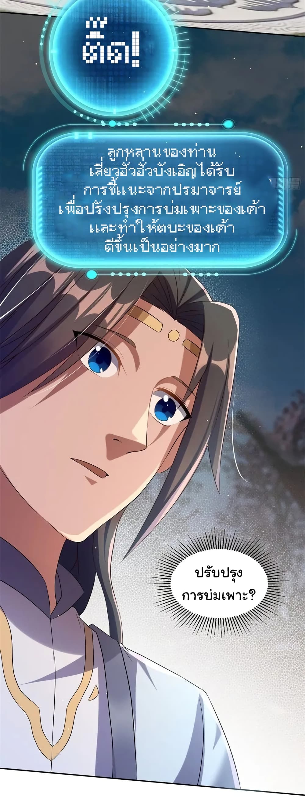 When The System Opens After The Age Of 100 9-9