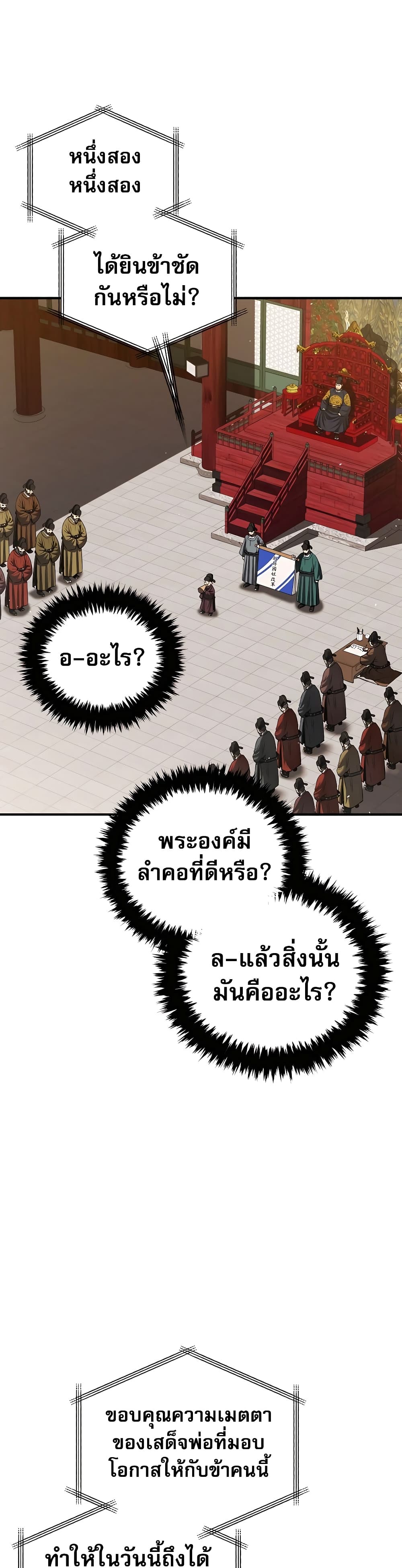 Black Corporation: Joseon 20-20