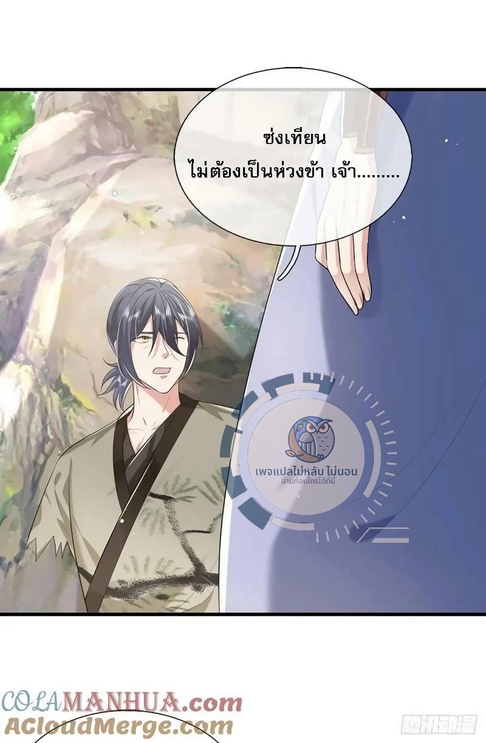 Royal God of War, Rising Dragon ราชันย์เทพยุทธ์มังกรผงาดฟ้า 203-203