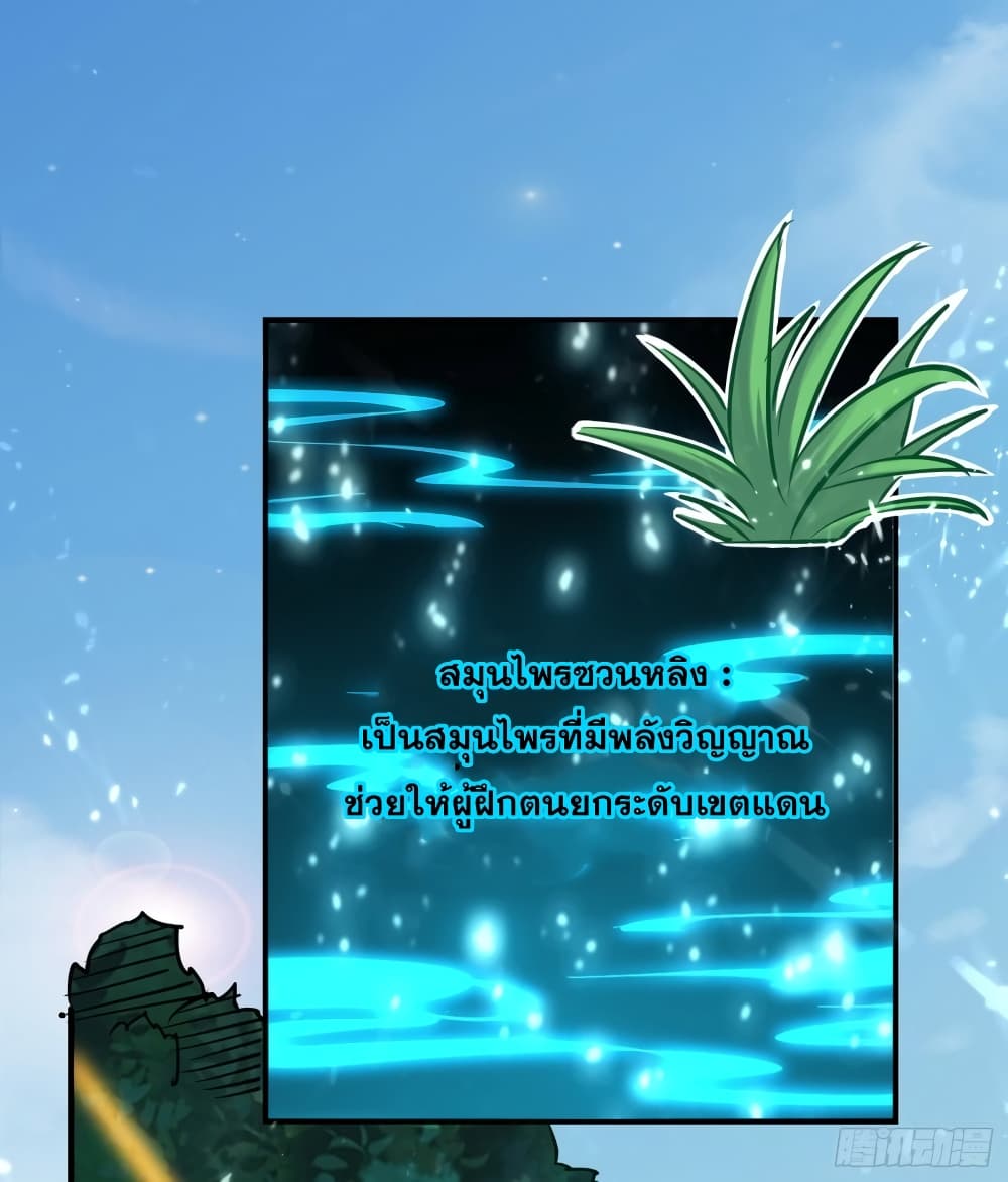 Immortal King of Ten Thousand Realms 2-2