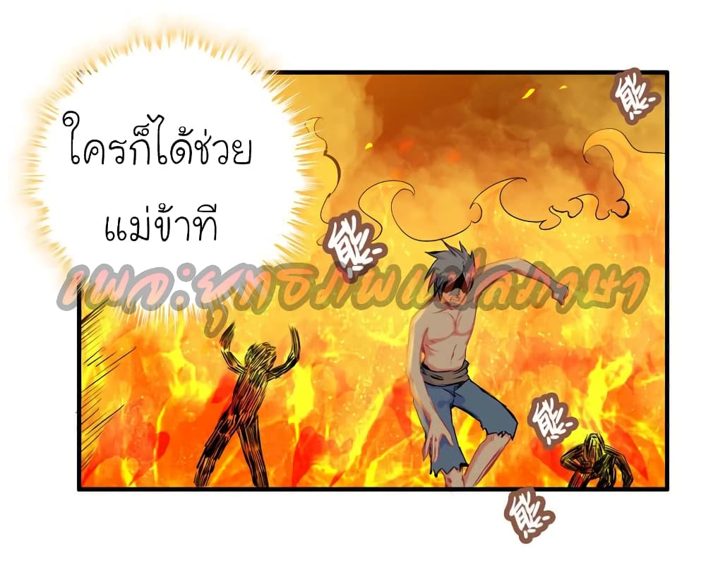 Vengeance of the Heavenly Demon 44-44
