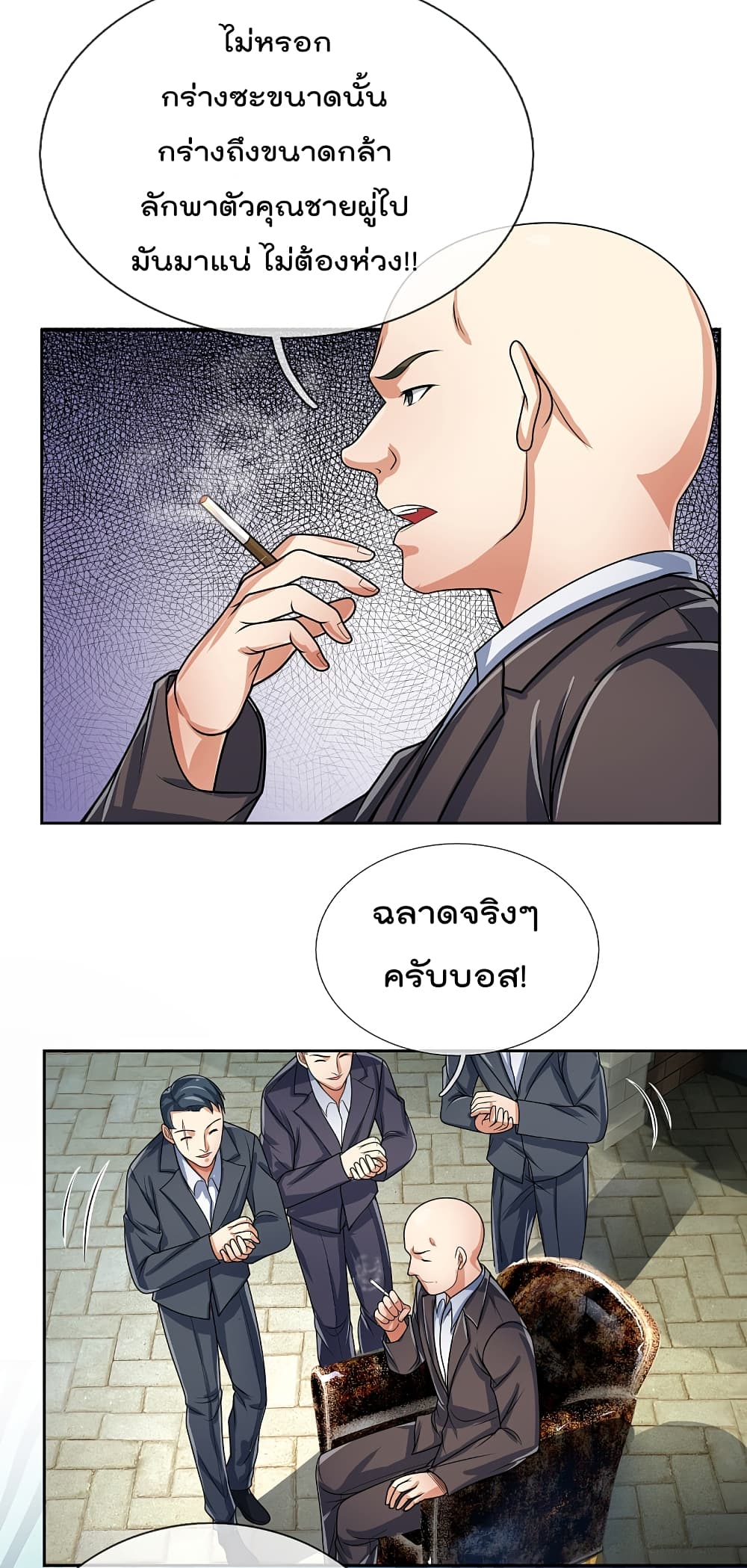 The Legend God of War in The City ตำนานเทพเซียนสงครามไร้พ่ายแห่งนคร 76-76