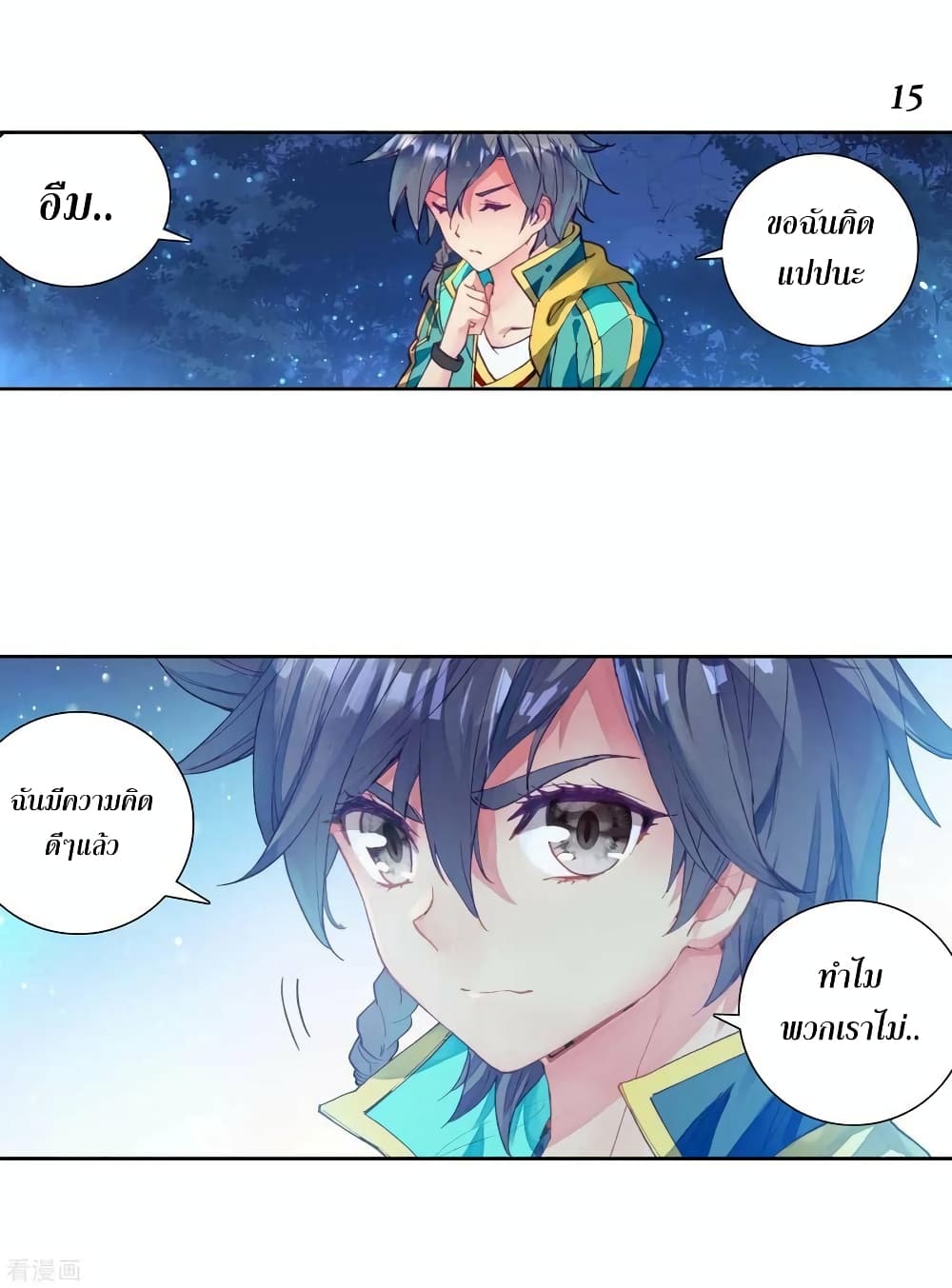 Douluo Dalu 3: The Legend of the Dragon King 99-เริ่มต้นการประลอง