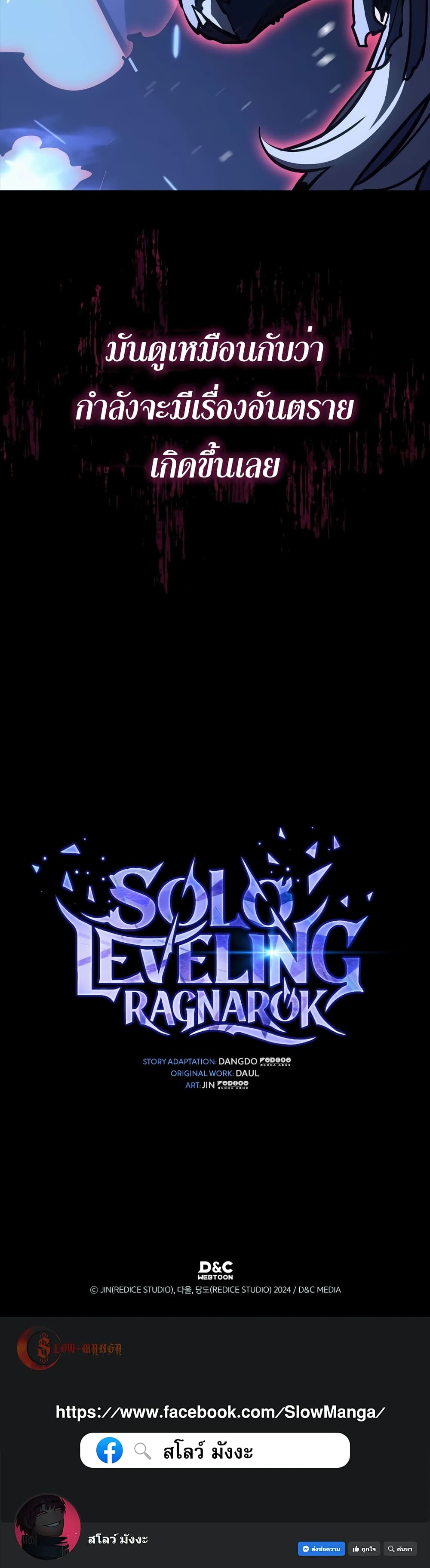Solo Leveling : Ragnarok 15-15