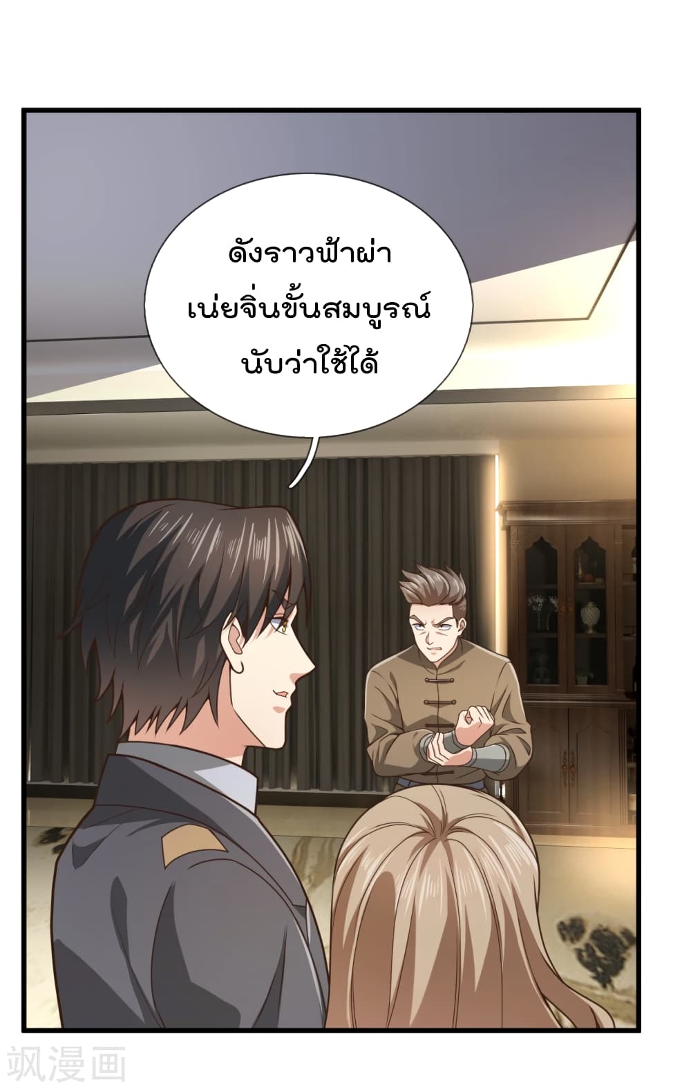 The Legend God of War in The City ตำนานเทพเซียนสงครามไร้พ่ายแห่งนคร 99-99